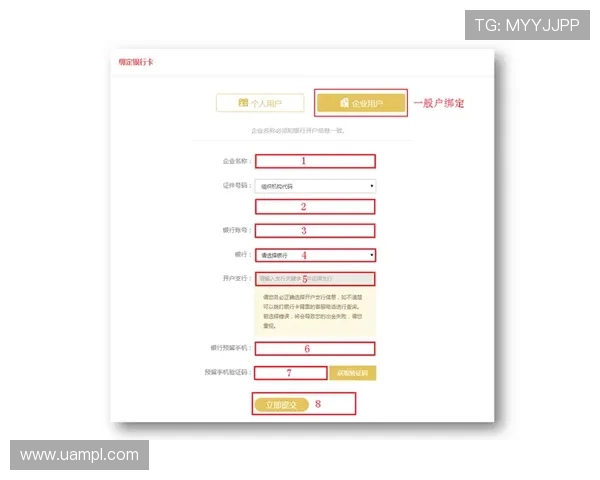 立博真人平台注册流程详解新手快速入门指南