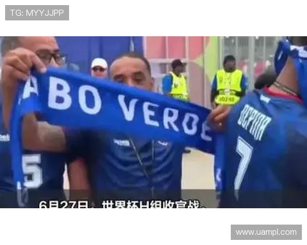世界杯佛得角与沙特出线形势实时更新：晋级希望与淘汰风险分析